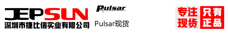 Pulsar现货